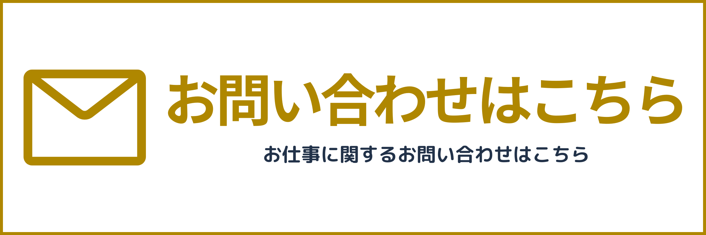 土浦市総合リフォームISP HOMEお問い合わせ